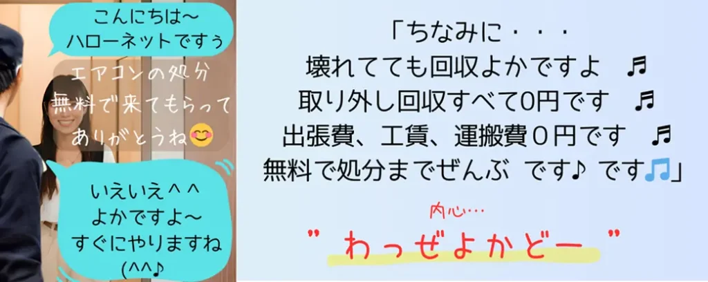 指宿市では、新築や改築の際に、エアコンの付け替え需要が高まっています。一方で、海沿いの町なので塩害被害、古い住宅のクーラーやエアコンは老朽化が進み、故障や性能低下が懸念されるケースも多いため、エアコンの取り外し処分の需要も増加しています。